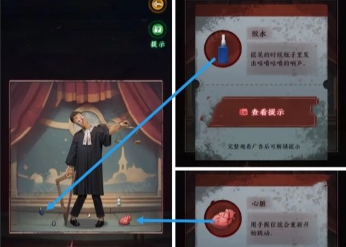 《异界车站》第3章通关流程图文攻略