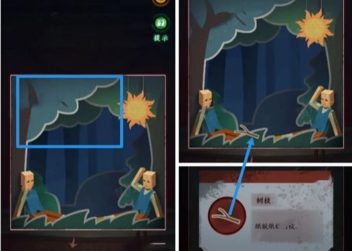 《异界车站》第3章通关流程图文攻略