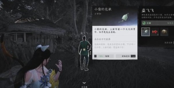 《燕云十六声》遗失的资金任务攻略指南