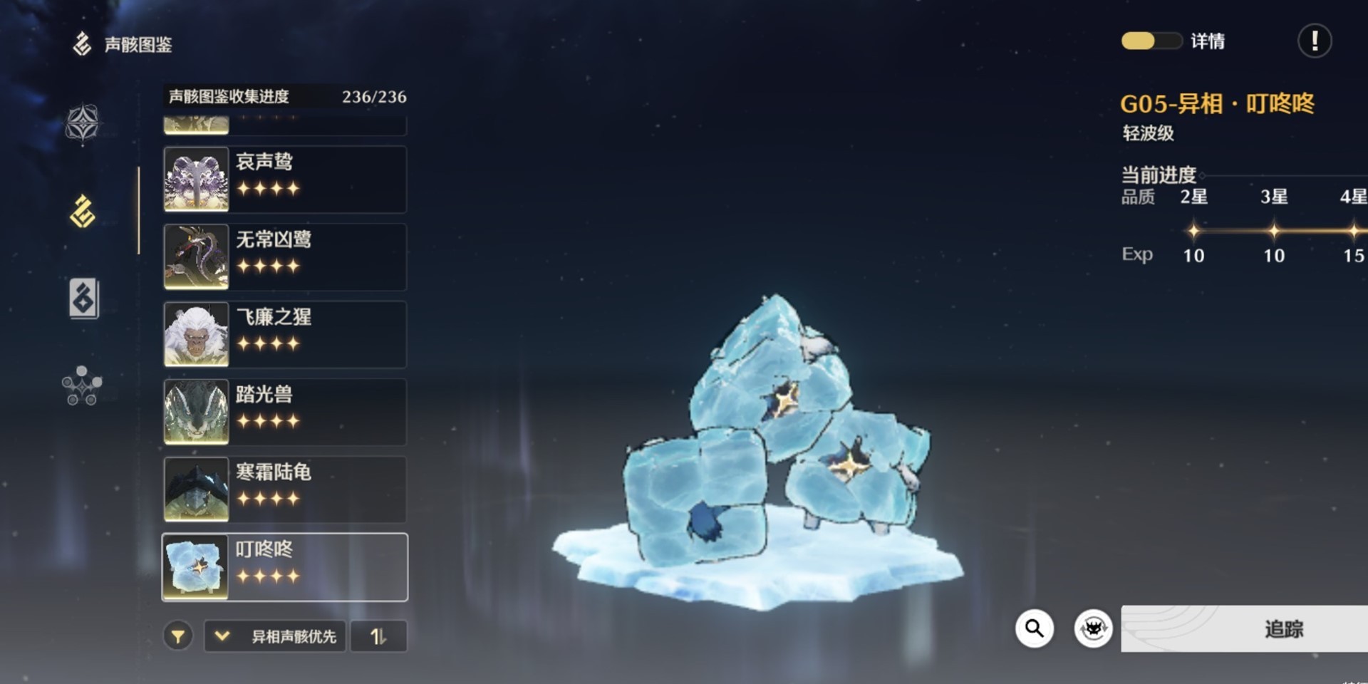 《鸣潮》1.1“异相叮咚咚”位置分享，异相叮咚咚在哪