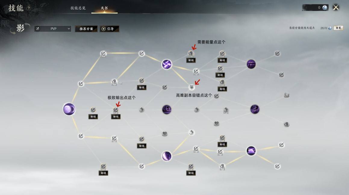 《诛仙世界》“影合欢”玩法详解，影合欢怎么玩