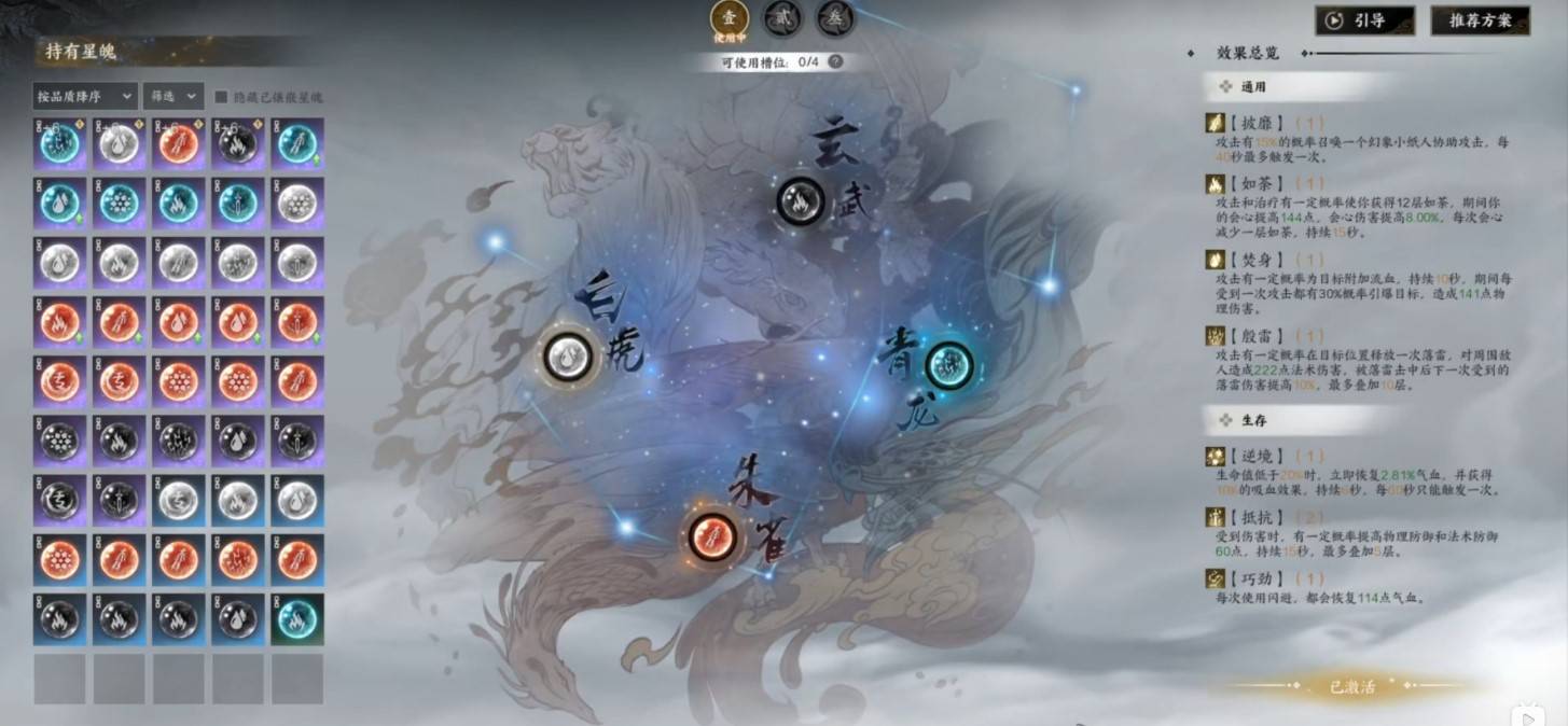 《诛仙世界》“影合欢”玩法详解，影合欢怎么玩