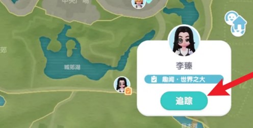 《心动小镇》与李臻达成一致任务完成方法