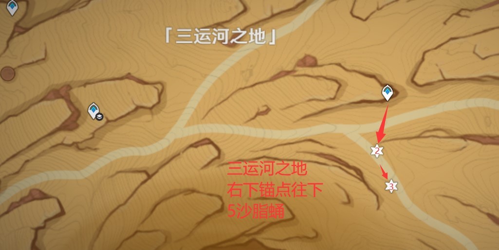 《原神》“沙脂蛹”高效采集路线分享