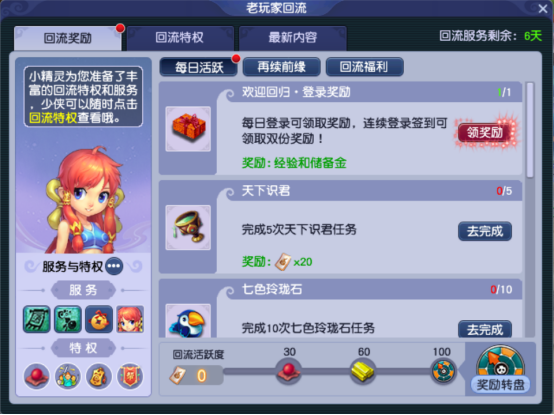 《梦幻西游》再续梦幻未了缘，福利多多伴君行