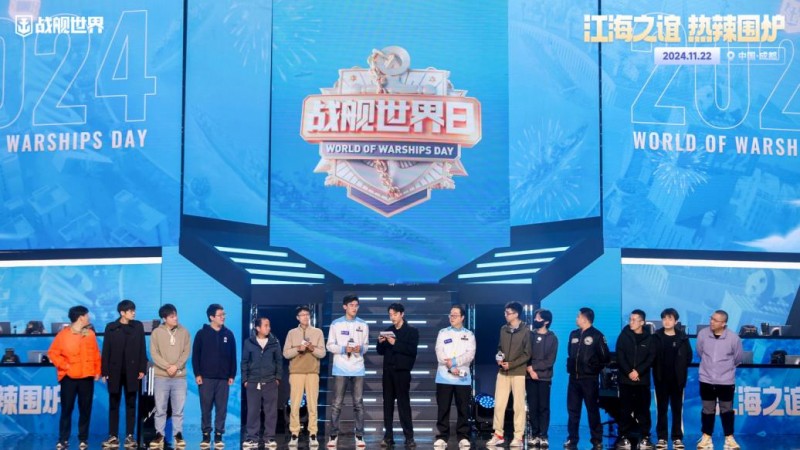《战舰世界》年度盛典隆重开启，现场亮点多多福利送不停！