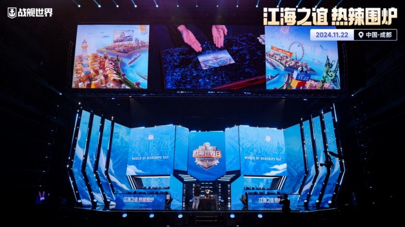 《战舰世界》年度盛典隆重开启，现场亮点多多福利送不停！