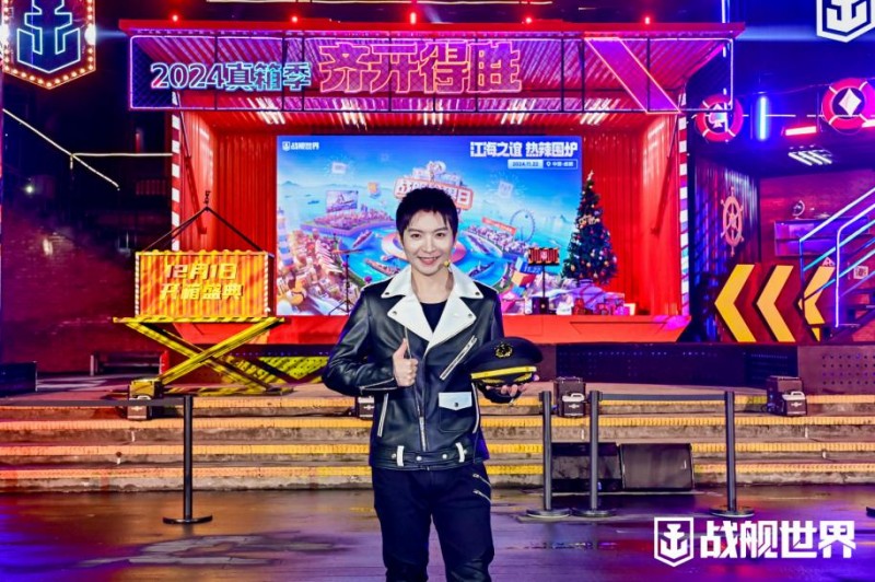 《战舰世界》年度盛典隆重开启，现场亮点多多福利送不停！