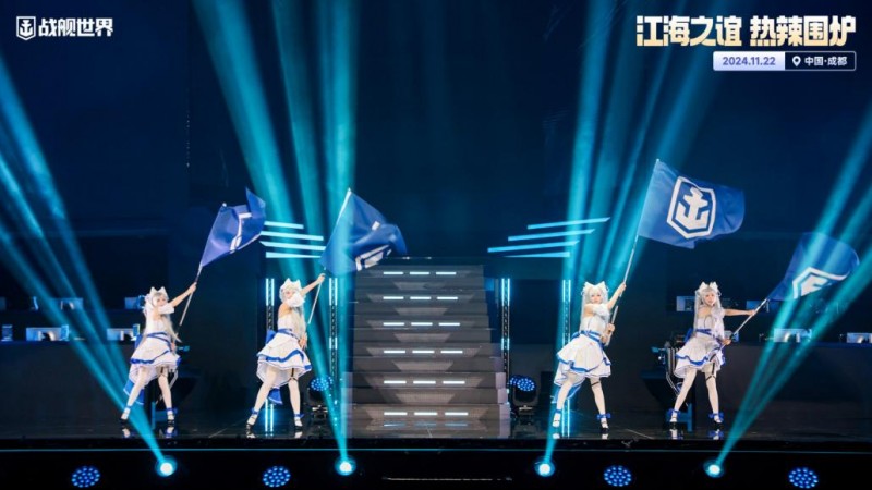 《战舰世界》年度盛典隆重开启，现场亮点多多福利送不停！