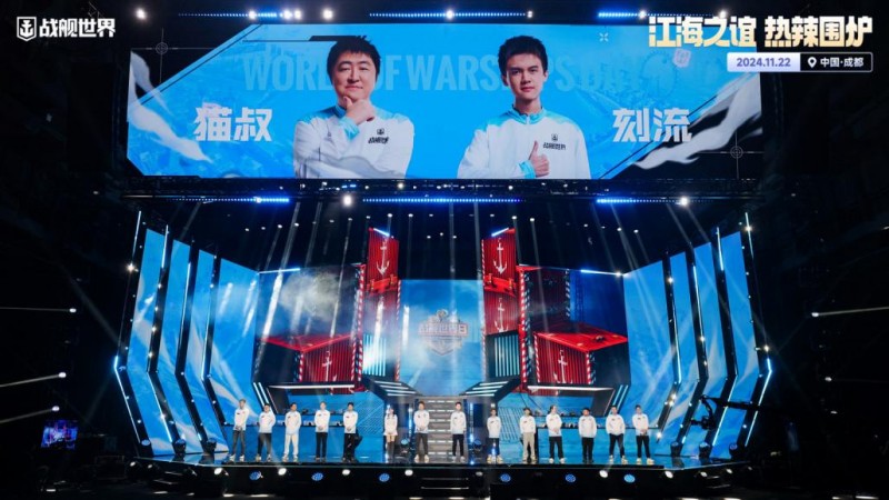 《战舰世界》年度盛典隆重开启，现场亮点多多福利送不停！