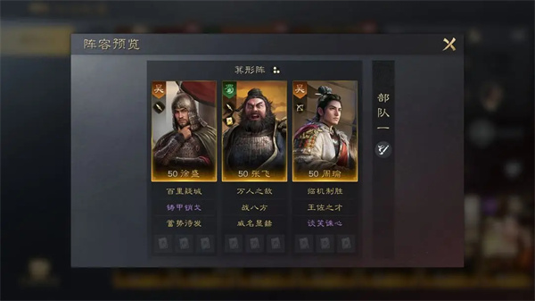 《三国谋定天下》张飞阵容战法搭配攻略分享