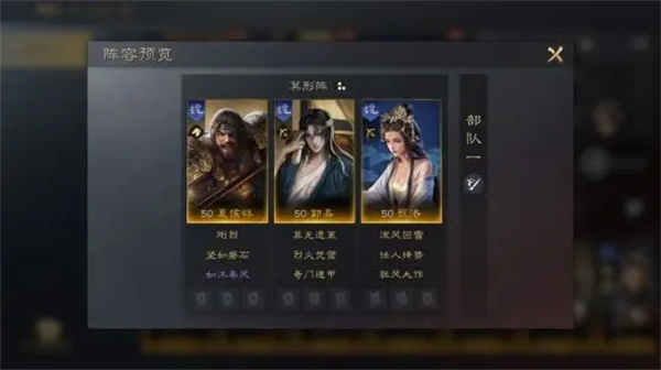 《三国谋定天下》甄洛阵容战法搭配攻略分享