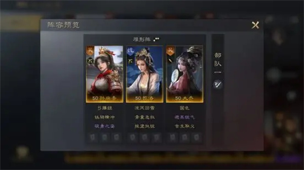 《三国谋定天下》甄洛阵容战法搭配攻略分享