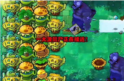 《植物大战僵尸》杂交版挑战模式16过关攻略
