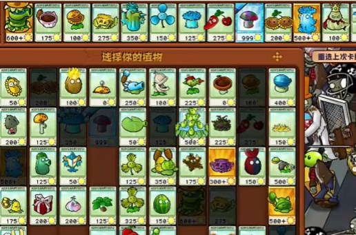 《植物大战僵尸》杂交版挑战模式18通关详解