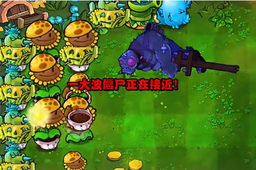 《植物大战僵尸》杂交版挑战模式18通关详解