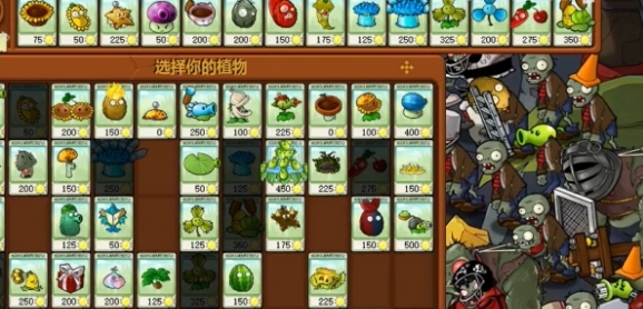 《植物大战僵尸》杂交版冒险模式50过关方法