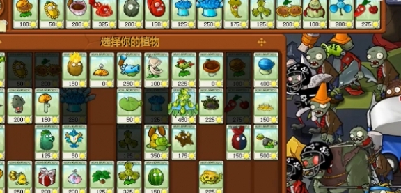 《植物大战僵尸》杂交版冒险模式51通关攻略