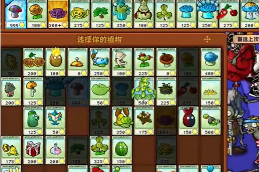 《植物大战僵尸》杂交版挑战模式5通关详解