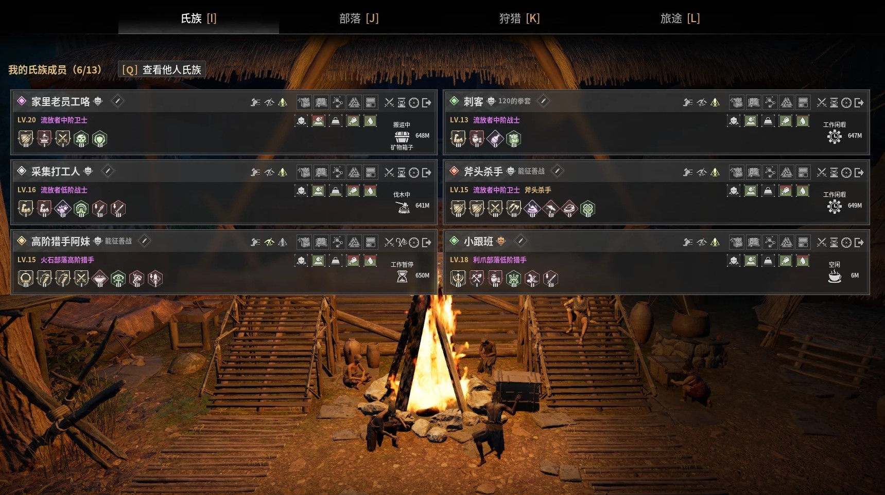 《灵魂面甲》族人工作系统攻略