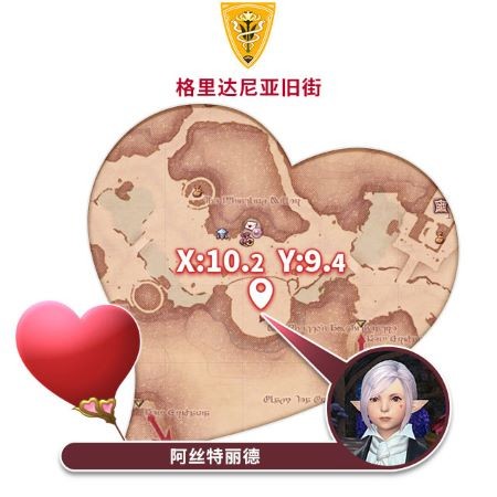 一起表达心意吧《最终幻想14》恋人节降临！