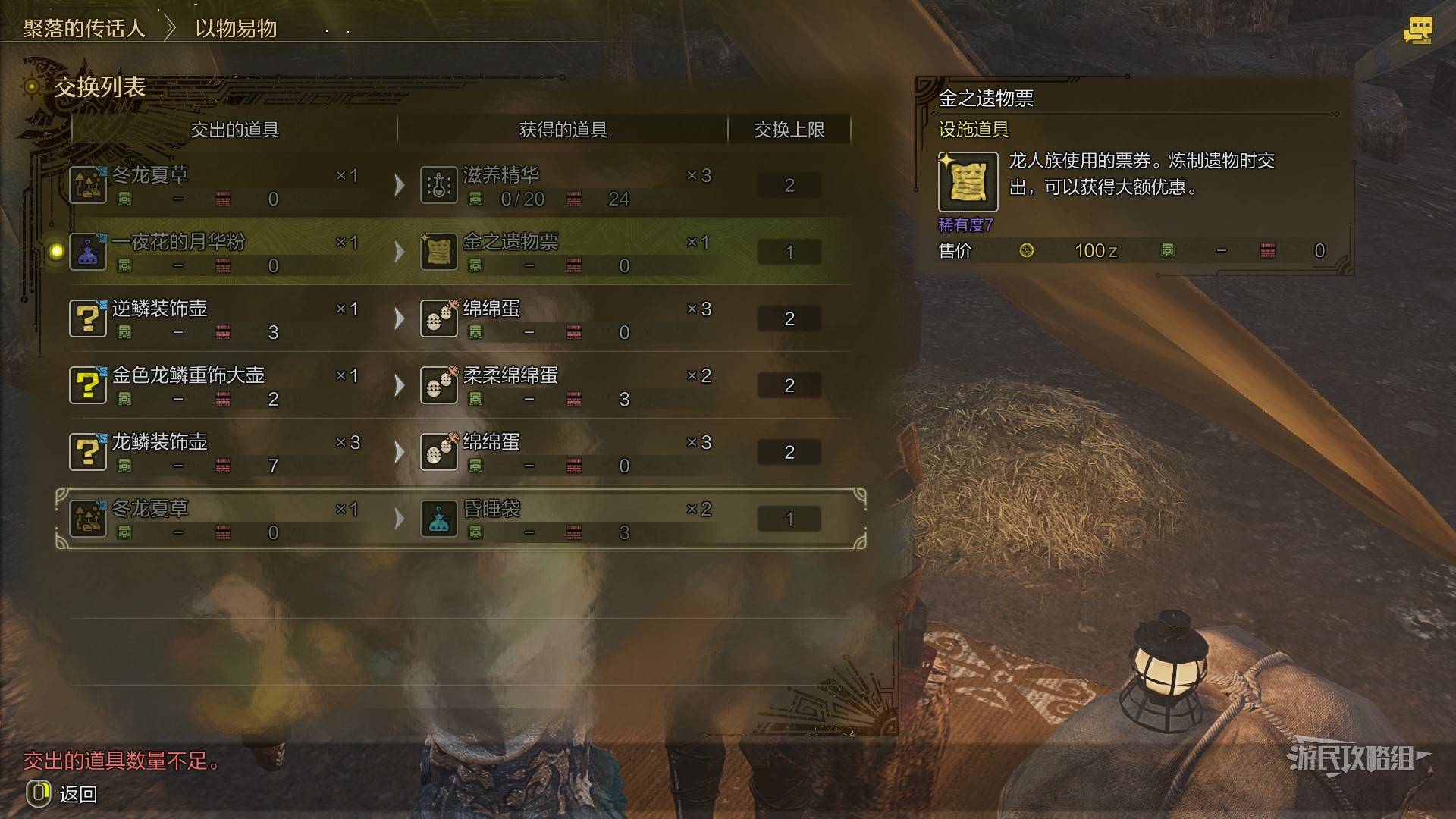 《怪物猎人荒野》“一夜花的月华粉”速刷方法，一夜花的月华粉在哪