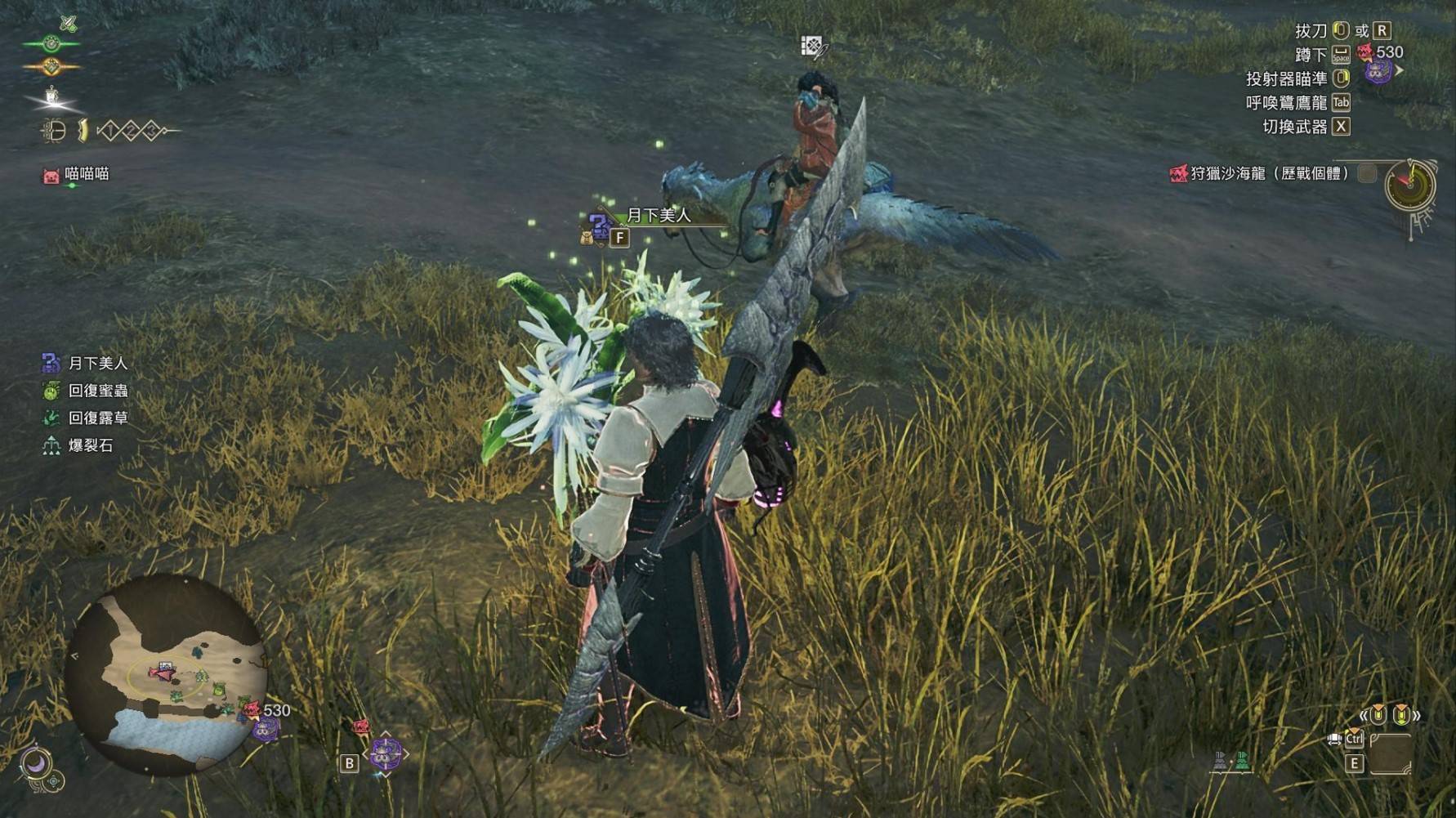 《怪物猎人荒野》“一夜花的月华粉”获取方法，一夜花的月华粉怎么获得