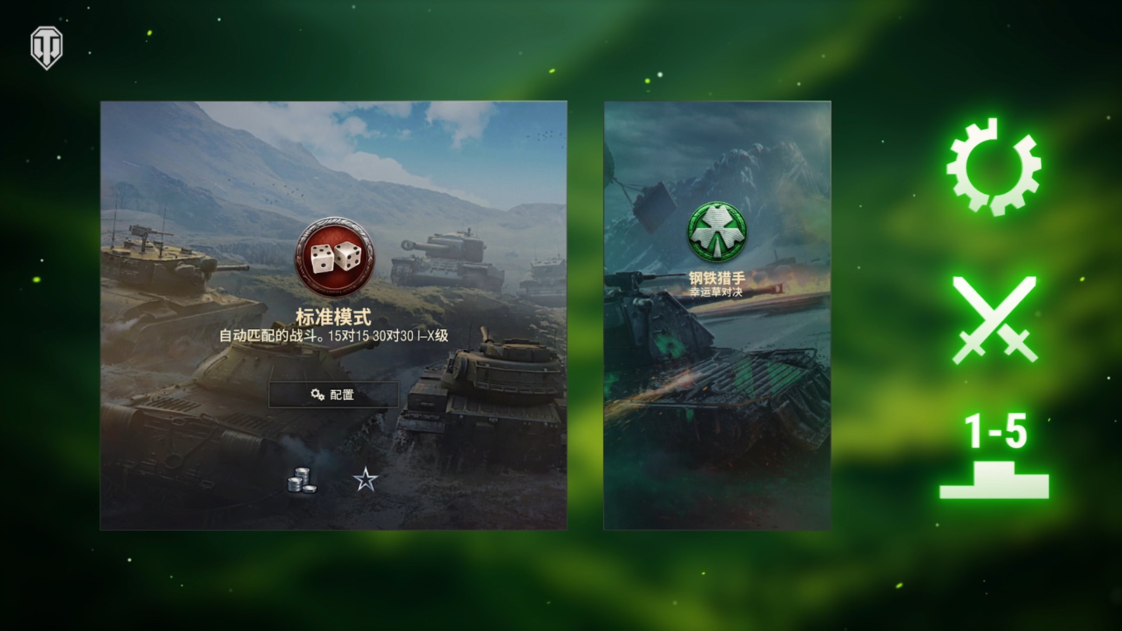 《坦克世界》“翡翠岛交易会”开启，2台全新金坦首发