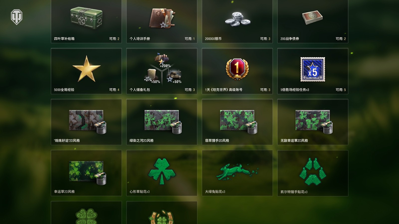 《坦克世界》“翡翠岛交易会”开启，2台全新金坦首发