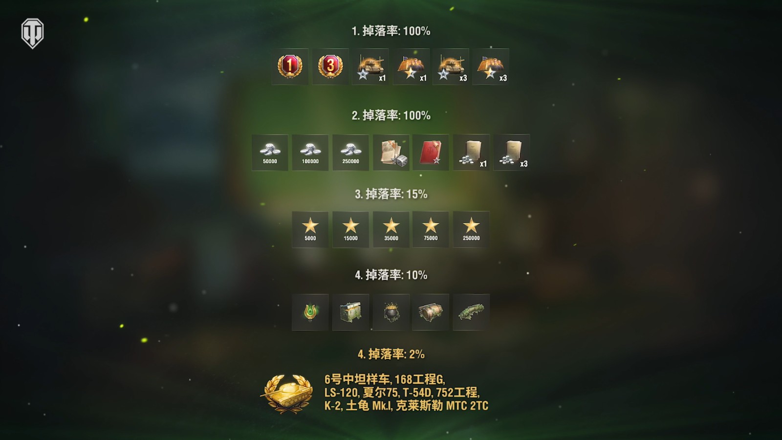 《坦克世界》“翡翠岛交易会”开启，2台全新金坦首发