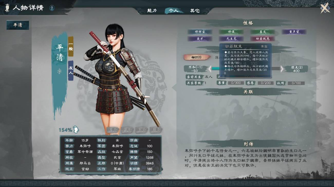 《英雄立志传三国志》结婚与比武大会介绍，怎么复活名将