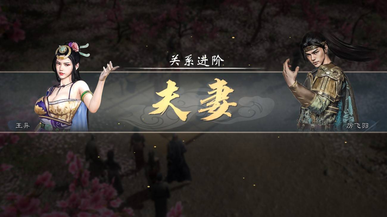 《英雄立志传三国志》结婚与比武大会介绍，怎么复活名将