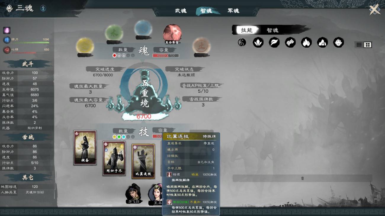 《英雄立志传三国志》结婚与比武大会介绍，怎么复活名将