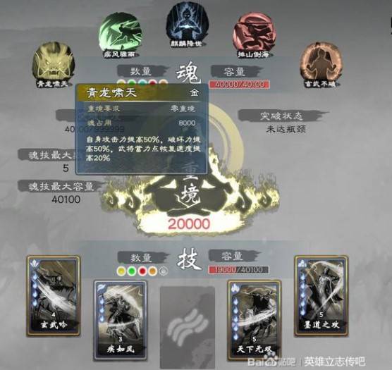 《英雄立志传三国志》强力“军魂”搭配参考