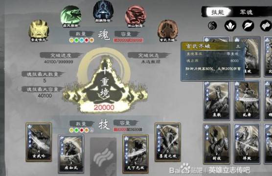 《英雄立志传三国志》强力“军魂”搭配参考