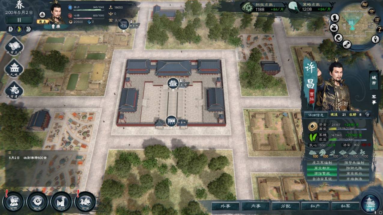 《英雄立志传三国志》刷钱练六维方法，怎么快速提升三魂