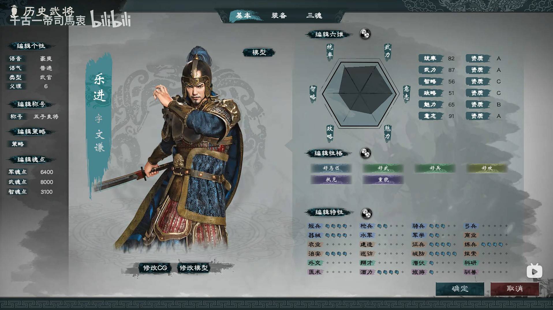 《英雄立志传三国志》魏国武将图鉴，全武将基础数据一览