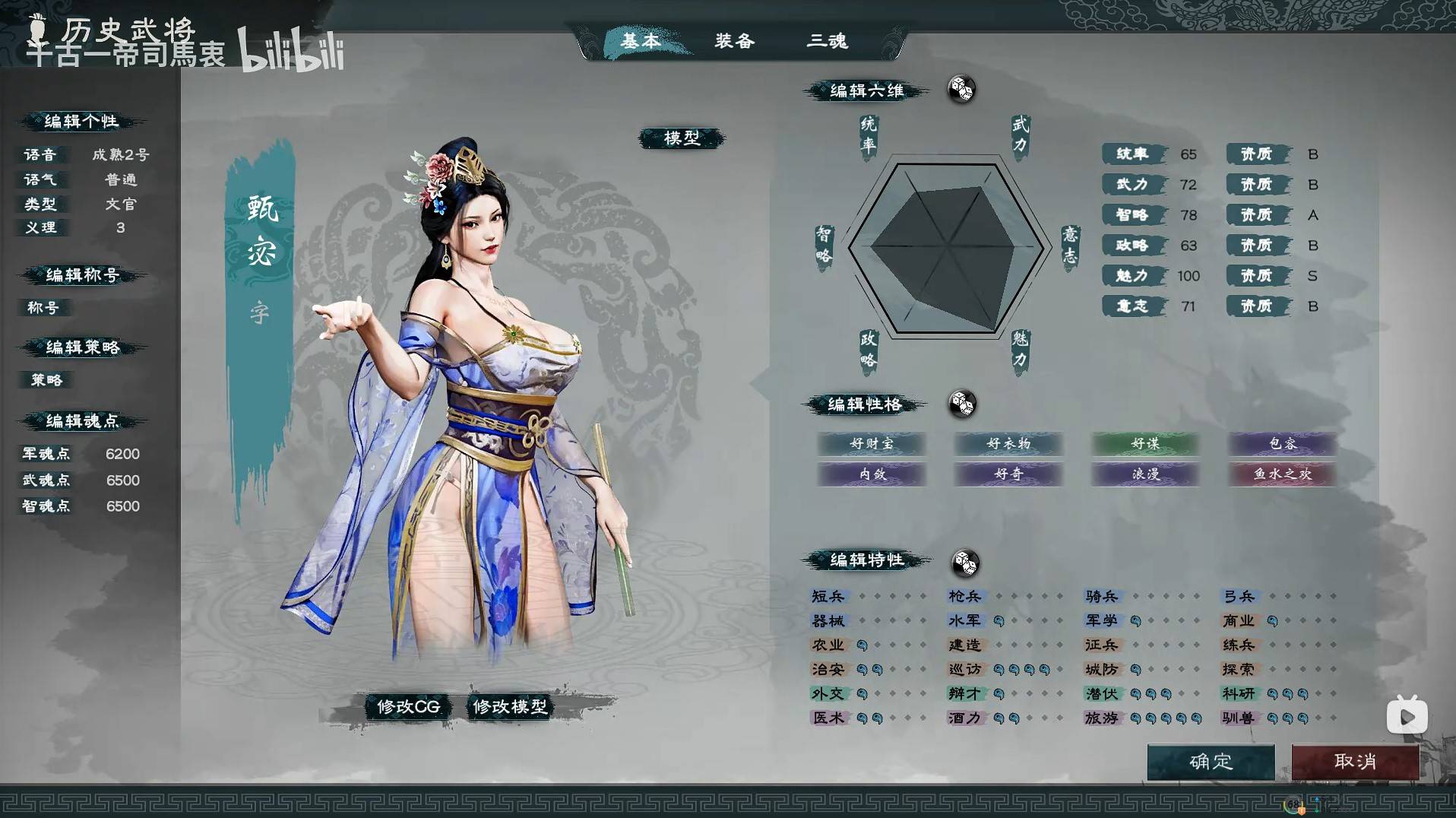 《英雄立志传三国志》魏国武将图鉴，全武将基础数据一览