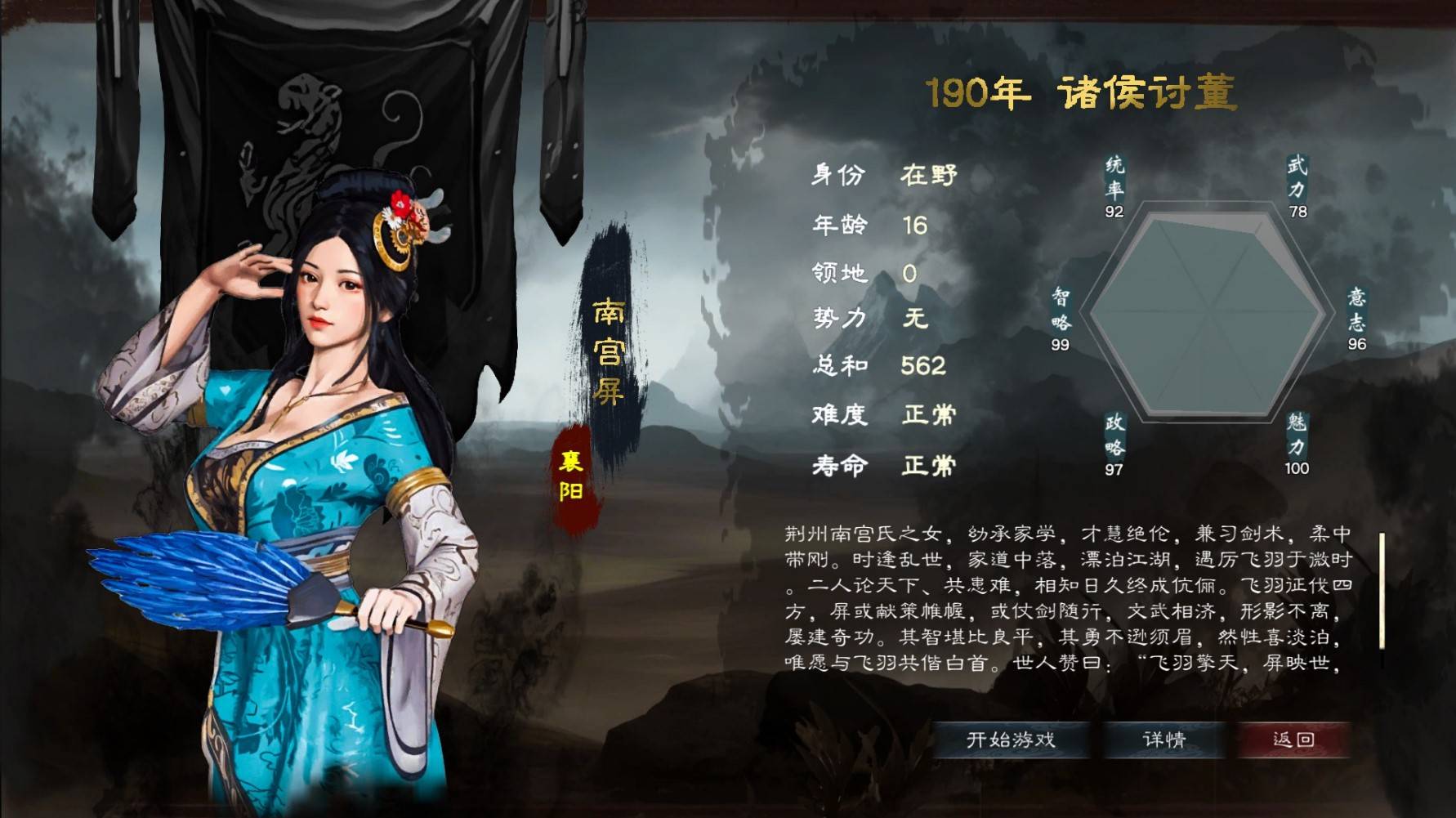 《英雄立志传三国志》文官创建心得，文官六维与智魂选择推荐