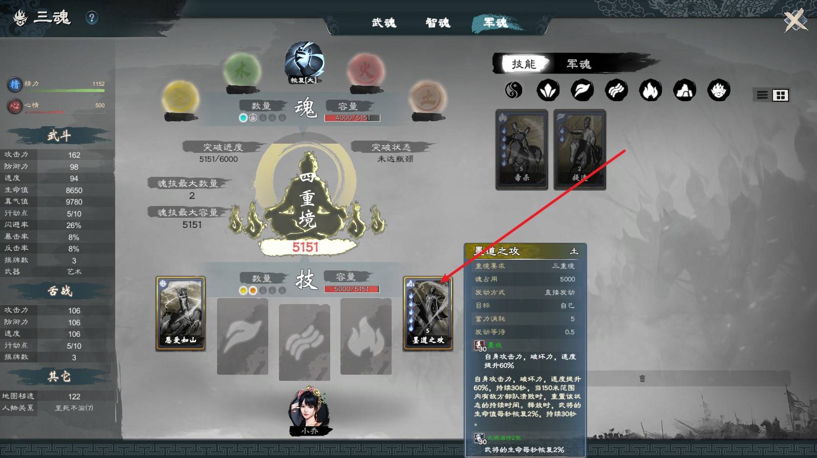 《英雄立志传三国志》无限刷秘籍方法，怎么刷技能书