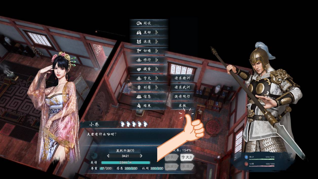 《英雄立志传三国志》无限刷秘籍方法，怎么刷技能书