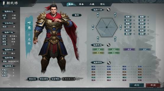 《英雄立志传三国志》“六一居士”破局攻略，六一居士怎么玩