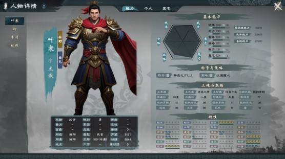 《英雄立志传三国志》“六一居士”破局攻略，六一居士怎么玩