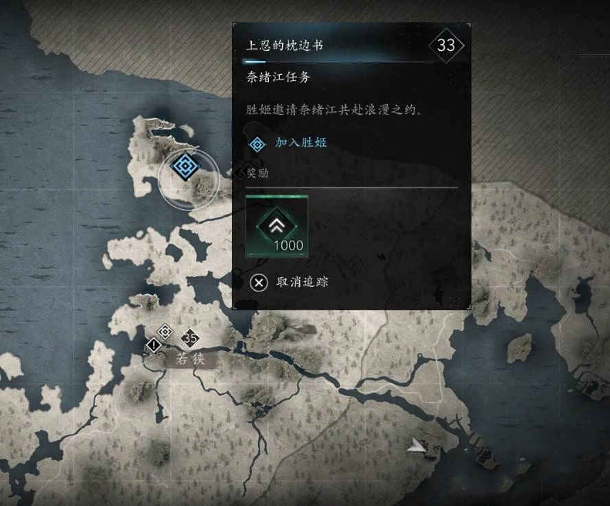 《刺客信条影》“六角公主的日记”支线任务攻略，六角公主的日记支线怎么做