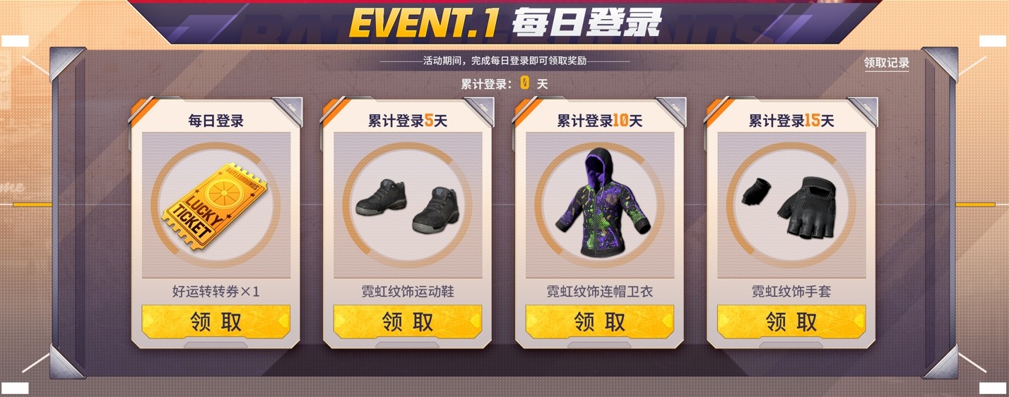 八载同行, 吃鸡有你 PUBG34.2版本更新，八周年庆典开启！