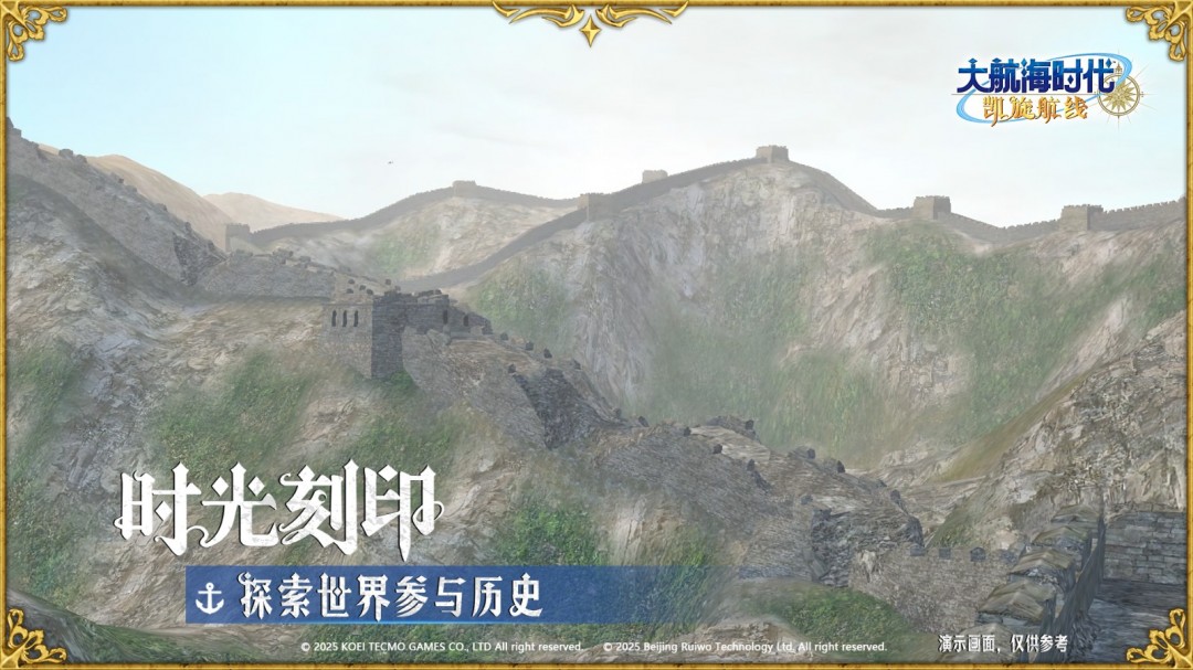 坚持与细节《大航海时代 Online》国服开发情况