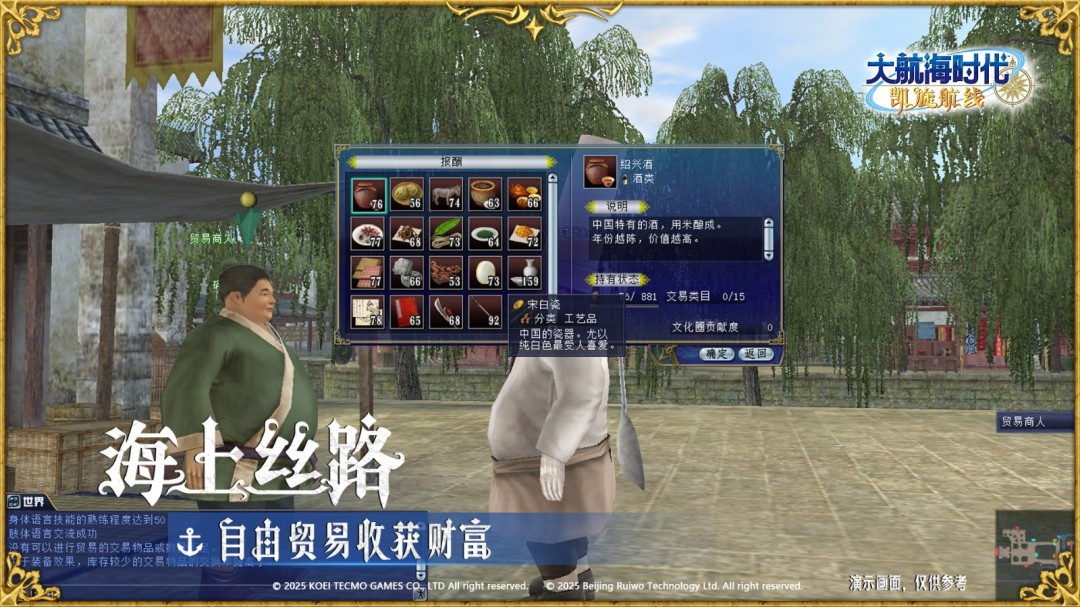 坚持与细节《大航海时代 Online》国服开发情况