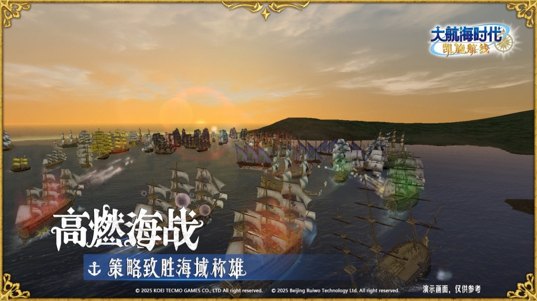 坚持与细节《大航海时代 Online》国服开发情况