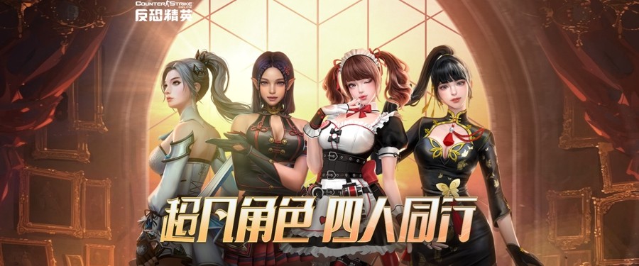 安娜梦瑶魅力返场，《CSOL》五一欢乐拍卖会即将到来