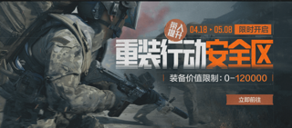 《暗区突围》新赛季精彩不停，全新近战武器即将上线